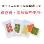 TOP-幼児食-離乳食の宅配ならファーストスプーン（first-spoon）-08-17-2026_11_33_AM (1)