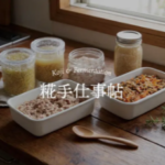 YUWAERUオンラインストア-寝かせ玄米公式販売-08-19-2026_12_06_PM