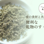 YUWAERUオンラインストア-寝かせ玄米公式販売-08-19-2026_12_07_PM
