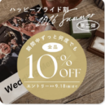 おしゃれなフォトブック-アルバム作成ならPhotoback｜おしゃれフォトブックならPhotoback-08-13-2026_09_14_AM (1)