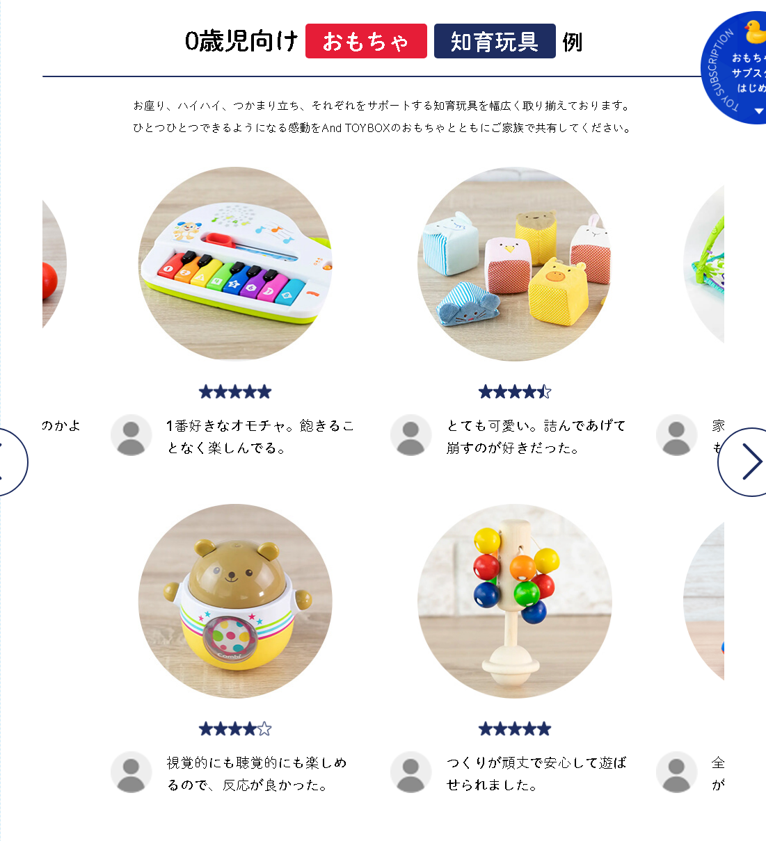 アンドトイボックス公式｜おもちゃのサブスク-レンタル【初月1円】And-TOYBOX-08-05-2026_03_52_PM