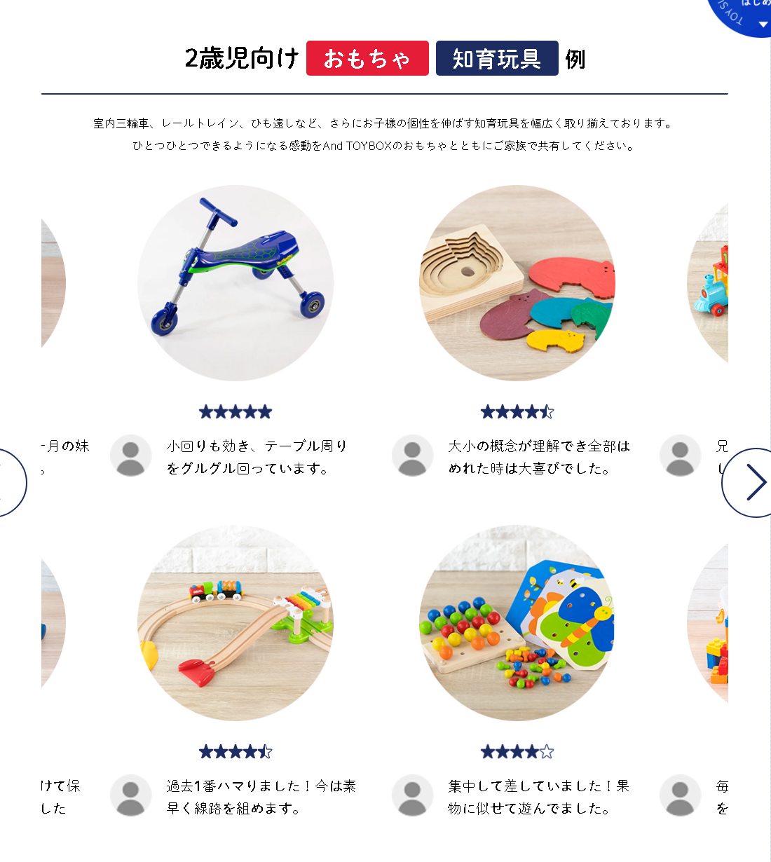 アンドトイボックス公式｜おもちゃのサブスク-レンタル【初月1円】And-TOYBOX-08-05-2026_03_53_PM (1)
