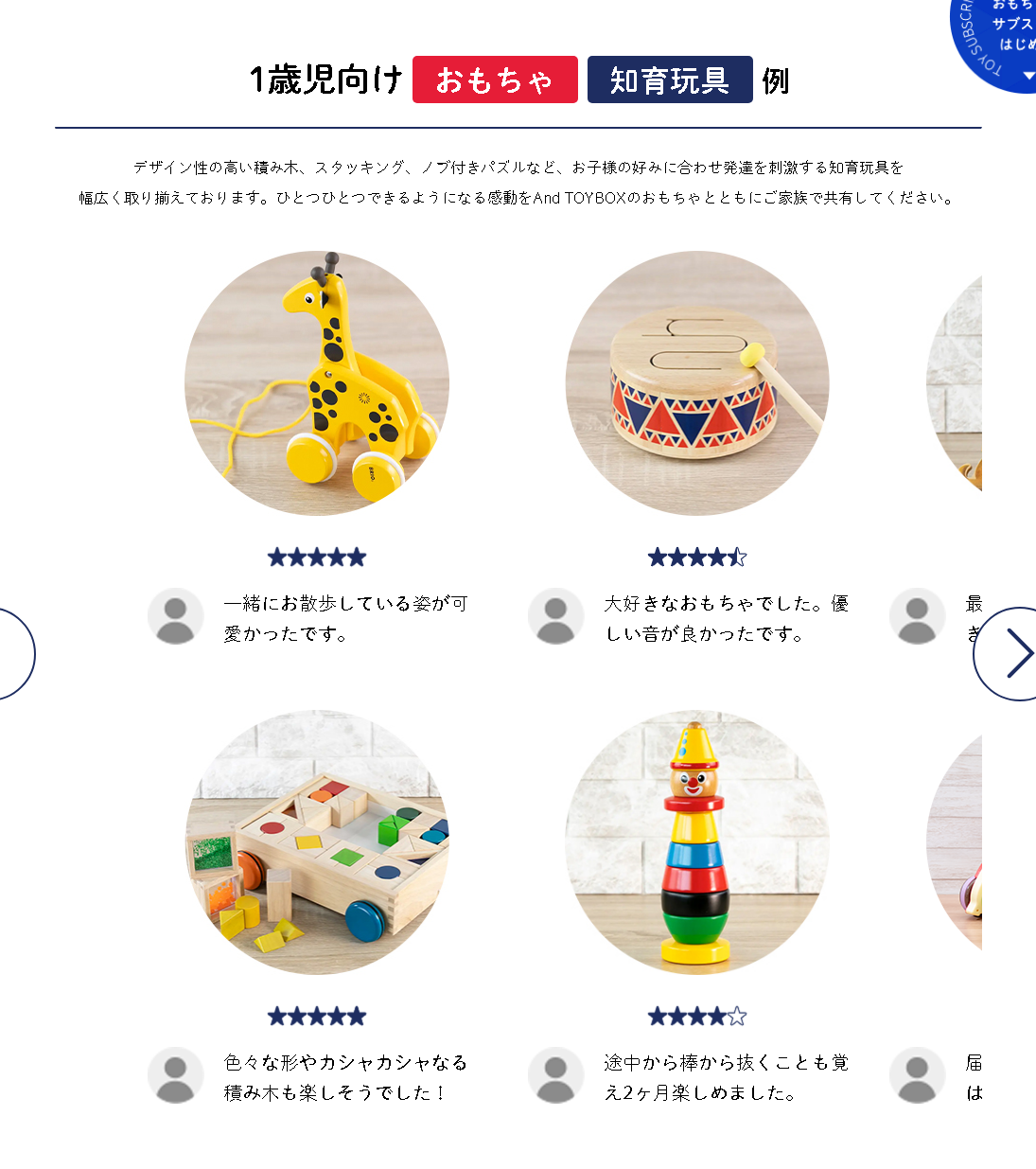 アンドトイボックス公式｜おもちゃのサブスク-レンタル【初月1円】And-TOYBOX-08-05-2026_03_53_PM