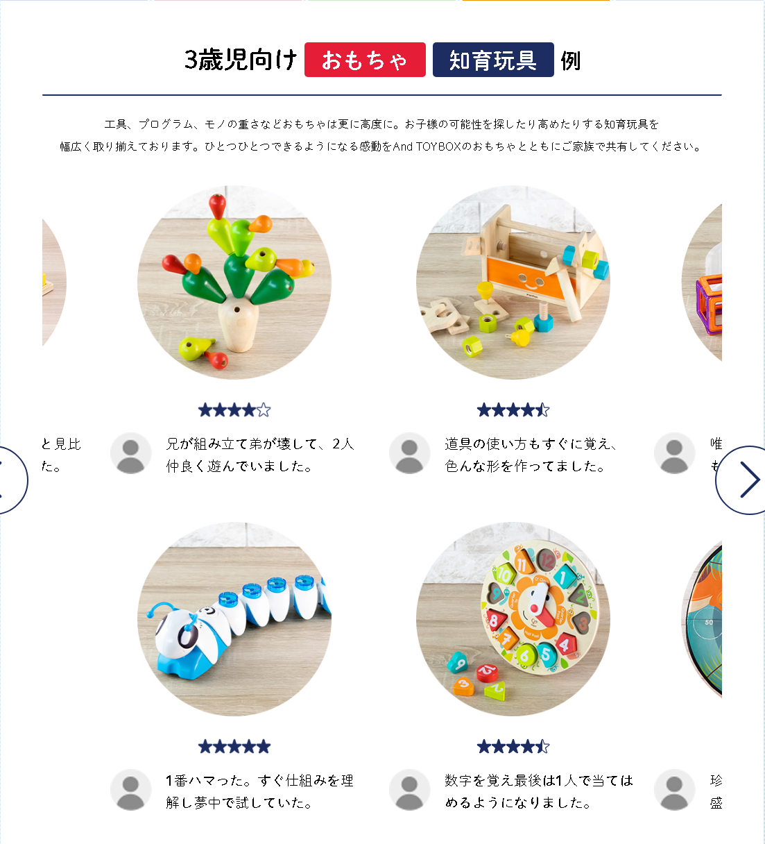 アンドトイボックス公式｜おもちゃのサブスク-レンタル【初月1円】And-TOYBOX-08-05-2026_03_54_PM