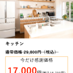 エアコンクリーニング【作業実績50万件】口コミNo1を3冠獲得-【アールクリーニング】-08-27-2026_03_19_PM (1)