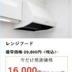 エアコンクリーニング【作業実績50万件】口コミNo1を3冠獲得-【アールクリーニング】-08-27-2026_03_19_PM