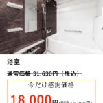 エアコンクリーニング【作業実績50万件】口コミNo1を3冠獲得-【アールクリーニング】-08-27-2026_03_19_PM (2)