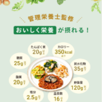 公式-Meals-ミールズ】デリッシュキッチン定期宅配弁当-DELISH-KITCHEN-STORE-08-26-2026_11_07_AM