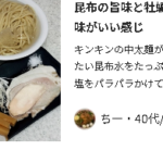 宅麺-com-ラーメンとつけ麺の通販サイト-08-18-2026_11_50_AM