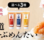 明太子-通販【公式】辛子めんたい-福さ屋-08-13-2026_10_45_AM (2)
