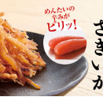明太子-通販【公式】辛子めんたい-福さ屋-08-13-2026_10_46_AM