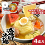 焼肉冷麺やまなか家-オンライン--08-28-2026_02_52_PM (2)