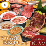 焼肉冷麺やまなか家-オンライン--08-28-2026_02_53_PM