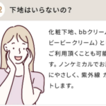 美容液ミネラルリキッドファンデーション-ミネラルファンデーション通販のVINTORTE（ヴァントルテ）《公式》-08-17-2026_03_02_PM