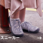 KEEN公式オンラインストア-KEEN公式オンラインストア-09-23-2026_05_45_PM (1)