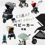 SALE-セール-Ergobaby-エルゴベビー-ベビー用品-ベビーグッズ-赤ちゃん用品の通販-ダッドウェイオンラインショップ-09-10-2026_01_16_PM (1)