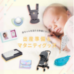 SALE-セール-Ergobaby-エルゴベビー-ベビー用品-ベビーグッズ-赤ちゃん用品の通販-ダッドウェイオンラインショップ-09-10-2026_01_16_PM