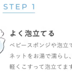mitera-organics-ミテラオーガニクス-baby-soap-赤ちゃん用固形せっけん-09-24-2026_04_06_PM