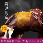全商品-紅はるか専門店【紅茶房】-08-31-2026_04_35_PM