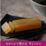 全商品-紅はるか専門店【紅茶房】-08-31-2026_04_35_PM (2)