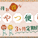 公式】えびせん家族ネット通販｜海鮮せんべい-えびせんべい｜手土産-おやつ-おつまみに♪-09-01-2026_12_40_PM