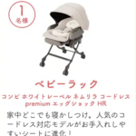 妊婦さん＆ママへ！無料プレゼントキャンペーンbyカラダノート-big-top--09-16-2026_11_21_AM (2)