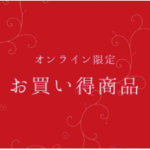 明太子通販｜《公式》福岡博多の辛子明太子なら島本-09-01-2026_01_28_PM (2)