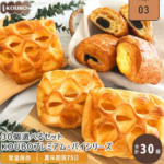 KOUBO｜常温保存で最大９０日の賞味期限！ロングライフパンの通販-09-29-2026_12_35_PM