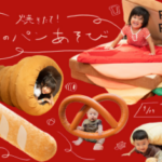 PLAY-PARK-子どもが自由にあそぶ場所-09-28-2026_05_17_PM