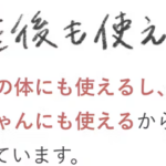 mitera-organics公式サイト-史上初！-肌のかゆみ-黒ずみにアプローチした妊娠線予防クリーム-09-28-2026_12_55_PM (1)