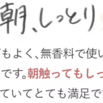 mitera-organics公式サイト-史上初！-肌のかゆみ-黒ずみにアプローチした妊娠線予防クリーム-09-28-2026_12_55_PM