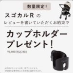 ベビー用品-ベビーグッズの通販サイト【コンビ公式オンラインショップ】-10-14-2026_04_14_PM