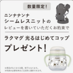 ベビー用品-ベビーグッズの通販サイト【コンビ公式オンラインショップ】-10-14-2026_04_15_PM (1)