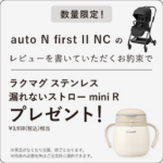 ベビー用品-ベビーグッズの通販サイト【コンビ公式オンラインショップ】-10-14-2026_04_15_PM