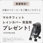 ベビー用品-ベビーグッズの通販サイト【コンビ公式オンラインショップ】-10-14-2026_04_15_PM (2)