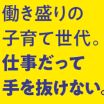 モグモ-】1歳半から6歳向けの無添加冷凍幼児食-10-16-2026_05_30_PM