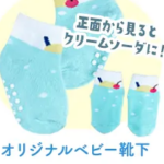 妊婦さん＆ママへ！無料プレゼントキャンペーンbyカラダノート-life-top--09-28-2026_11_48_AM (2)
