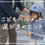 安くておしゃれなベビー-マタニティ用品通販-｜bebicia®（ベビシア）-10-21-2026_11_06_AM (1)