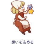 想いを描ける絵本ギフト｜自分が主人公になれるアバター絵本-ÉHON-INC--10-21-2026_11_40_AM (1)