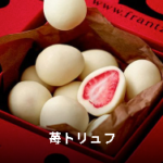 神戸フランツWEB本店-スイーツ-洋菓子-ギフトのオンラインショッピング【公式通販】-09-28-2026_12_31_PM (1)